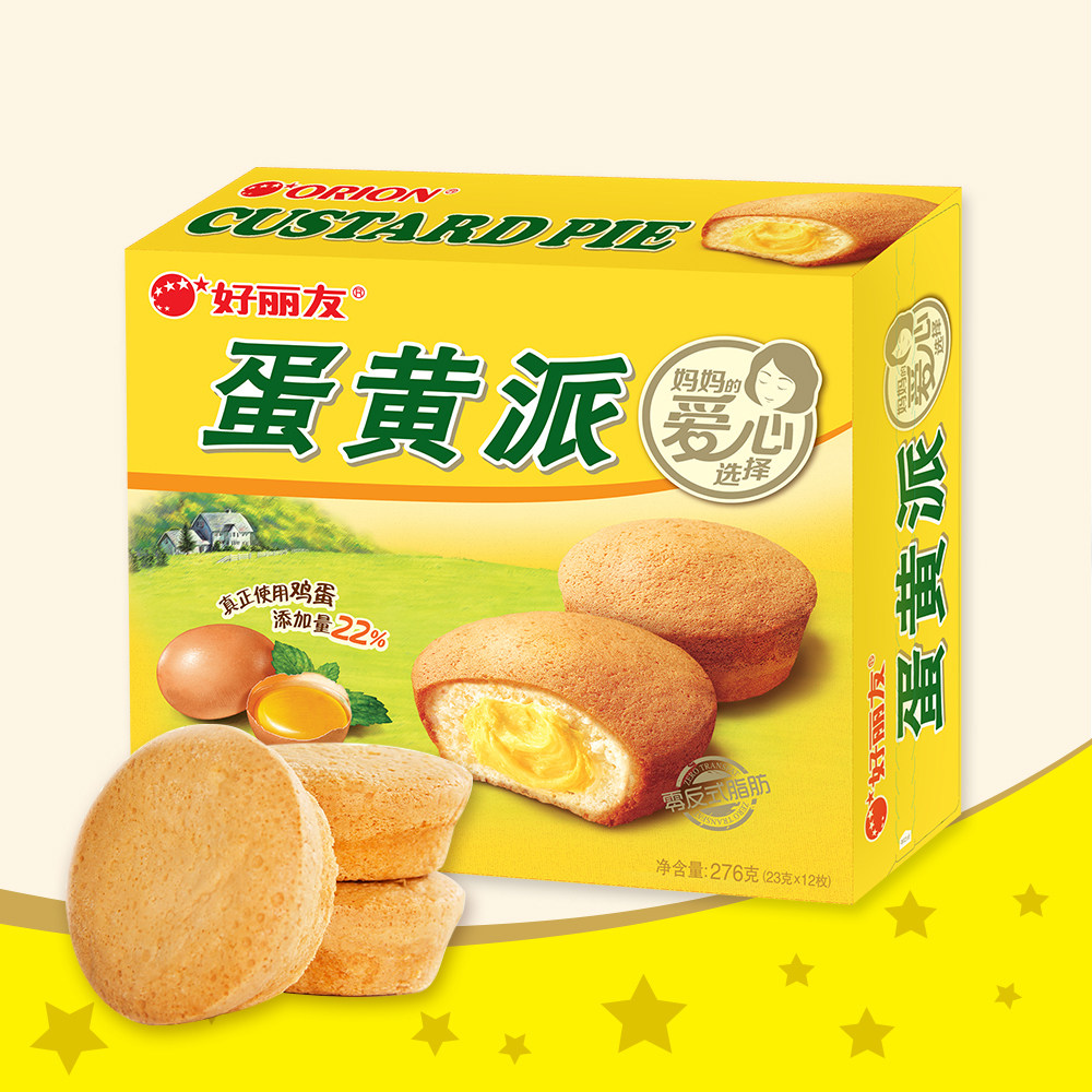 好丽友蛋黄派2枚46g 休闲食品零食西式糕点甜点心蛋糕 整箱48盒