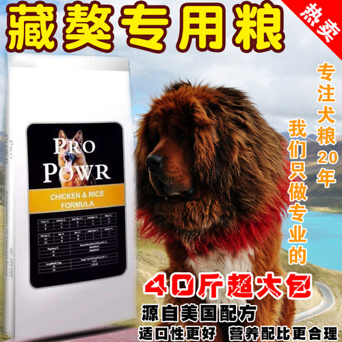 藏獒专用天然狗粮特价通用成犬