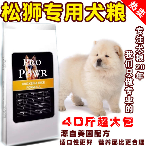 成犬天然狗粮通用幼犬特价包邮