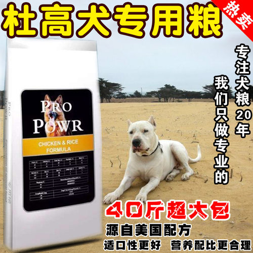 杜高犬专用天然狗粮通用成犬幼犬