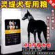包邮 灵缇犬细犬格力犬专用天然狗粮20kg40斤 特价 成犬幼犬通用