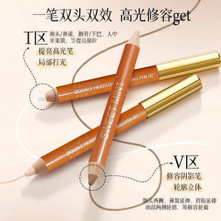 sweetmint双头修容笔高光笔女哑光提亮面部阴影鼻影修容两用一体