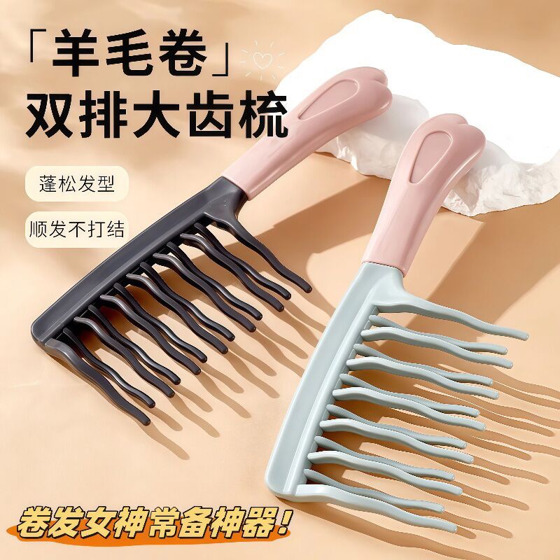 双排波浪齿卷发梳手柄头皮按摩梳蓬松梳理发店防静电卷发造型梳