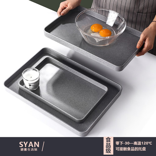 A5食品级陨石灰托盘长方形水壶
