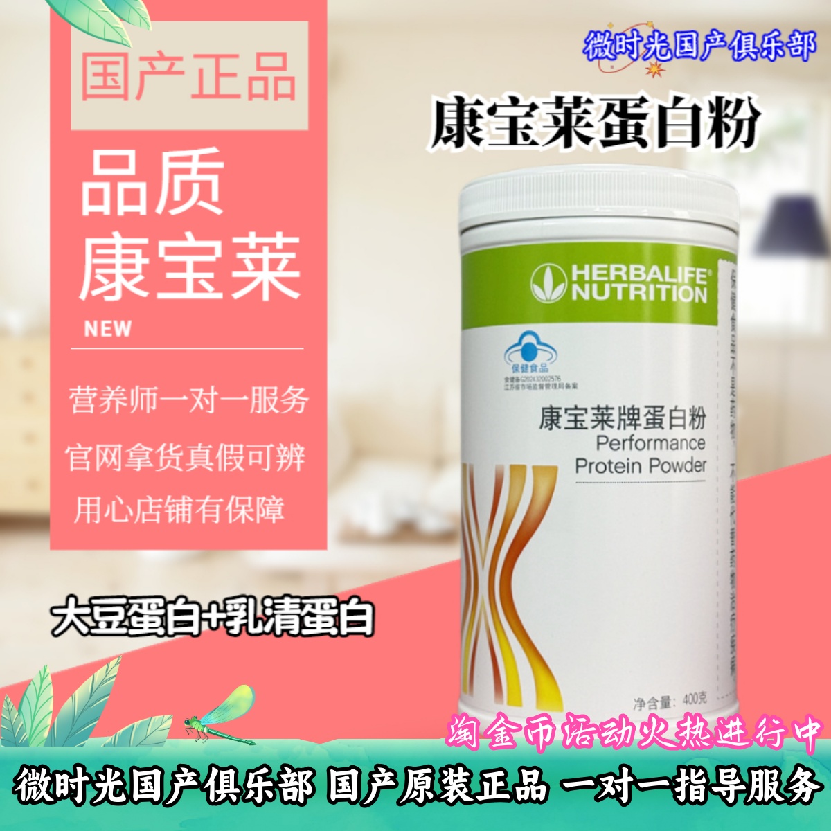 蛋白粉蛋白质健身增肌增加饱腹感