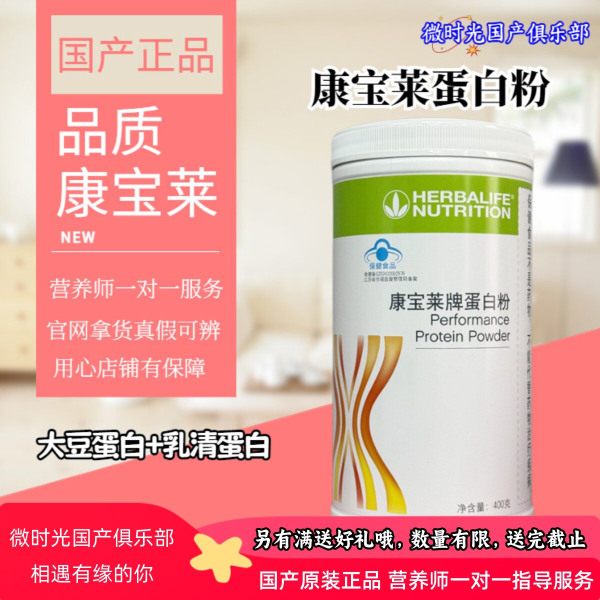蛋白粉蛋白质健身增肌增加饱腹感