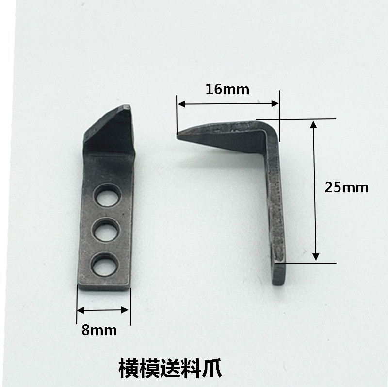 端子机加硬送料爪厂家直销