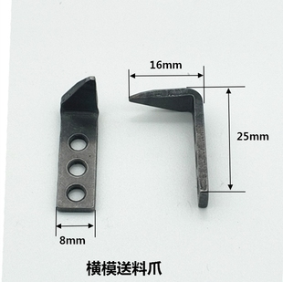 腾达直销端子机切刀座送料爪退料片OTP模具配件刀片OTP切刀座