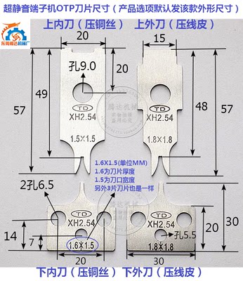 腾达直销JAE端子机M34S75C4F2端子机刀片全自动端子刀OTP一片标价