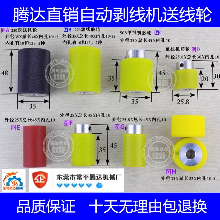 轮胶轴承包 滚筒滚轮胶辊轮 包胶滚轮pu聚氨胶胶定做剥线机脂