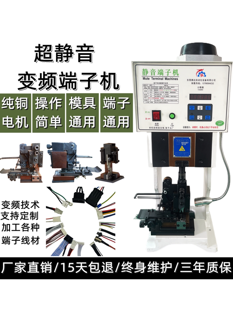 腾达全自动超静音端子机1.5T 2T 3T4T打端子机压线压接机厂家直销