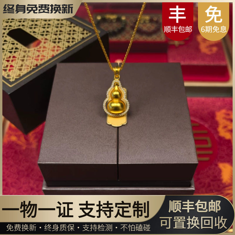 旋转葫芦金包银吊坠女古法