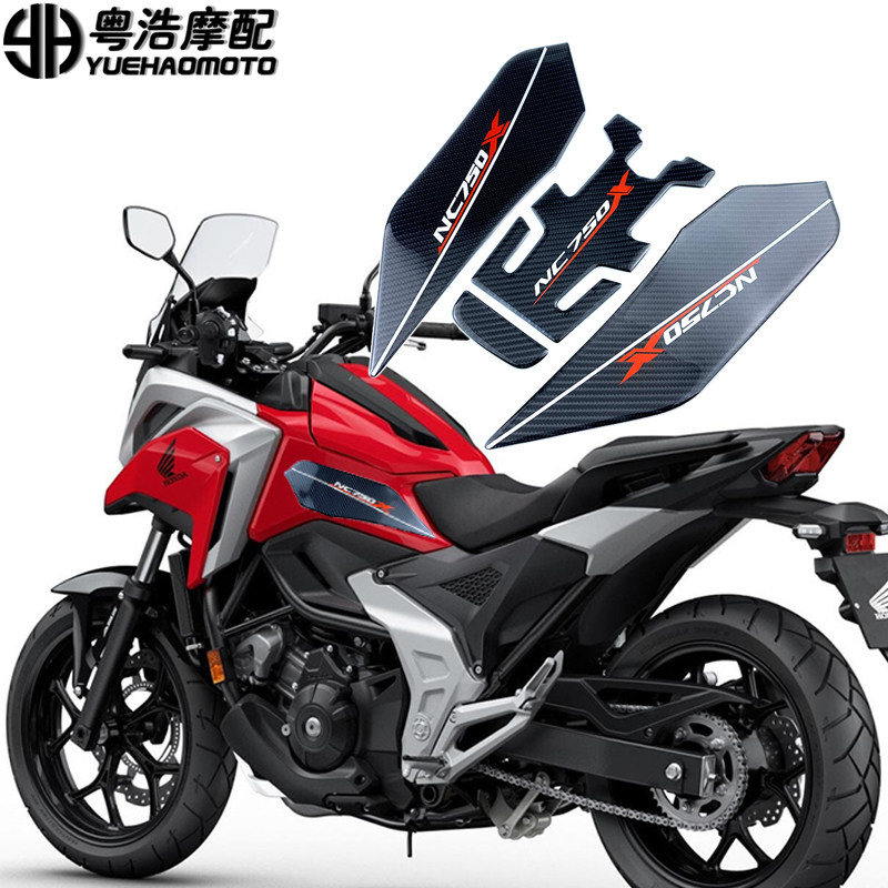 适用本田nc700x nc750x 改装 油箱贴 防滑贴 3d碳纤维 鱼骨贴