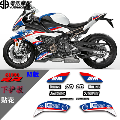 宝马S1000RR双R改装贴纸拉花