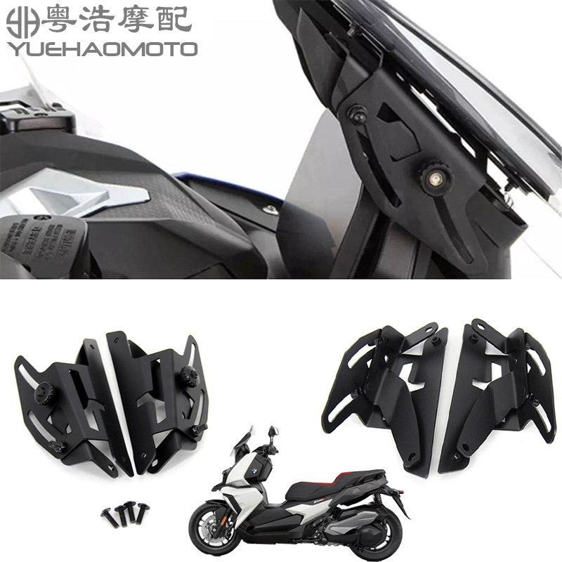 宝马c400x改装件风挡升降支架