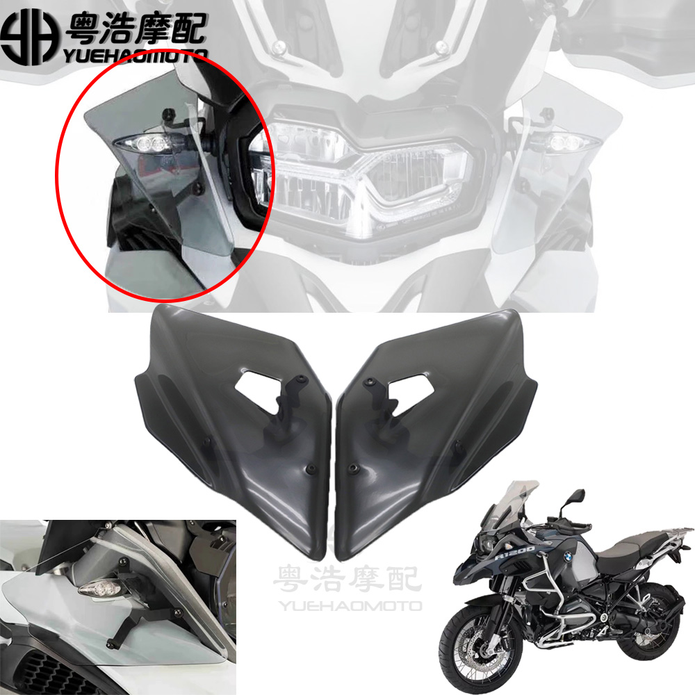适用宝马水鸟1250adv挡风玻璃