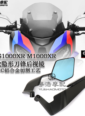 适用宝马S1000XR M1000XR F900XR F900R改装新款刀锋定风翼后视镜