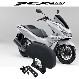 适用本田pcx160 改装后靠背 PCX160改装后靠背 乘客靠背 腰部支撑