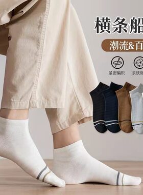 双包男式竹纤维短袜吸汗