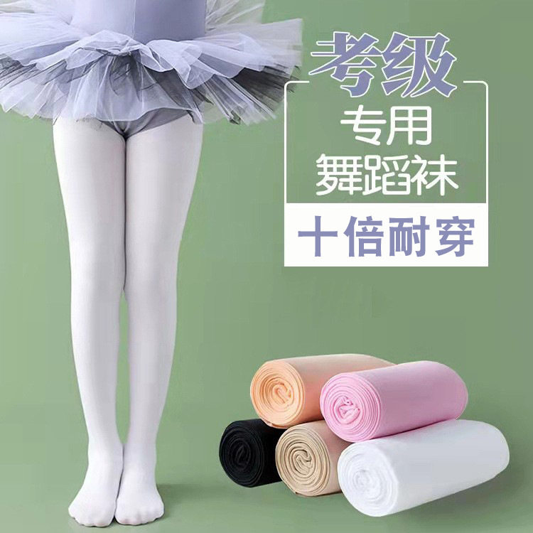 春夏薄款儿童舞蹈袜90D天鹅绒白色连裤袜女童芭蕾舞专用跳舞裤袜