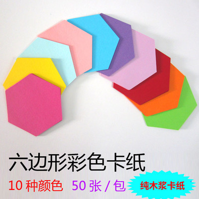 六边形六角形彩色卡纸装饰背景