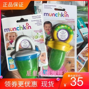 海淘现货 麦肯奇munchkin新鲜食物咬咬乐袋独立装 出牙3个月包邮