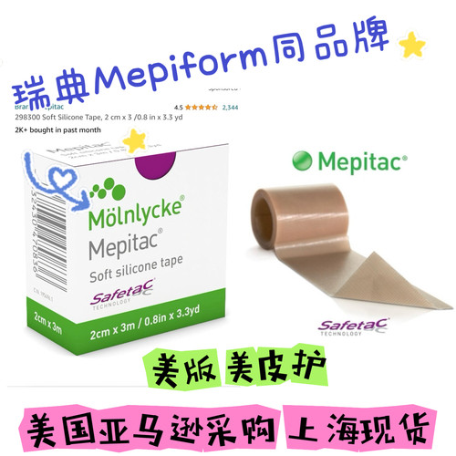 【换新链接】现货/直邮 美版美皮护硅酮贴 芬兰原版 老链接下架