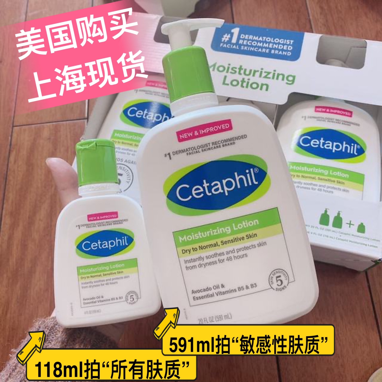 美国Cetaphil丝塔芙舒特肤保湿润肤乳液乳霜118ml和591ml包装随机-封面