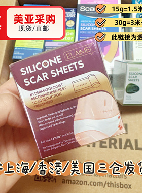 现货/直邮美国elaimei疤痕贴硅酮祛疤美肤贴透明剖腹产甲状腺手术