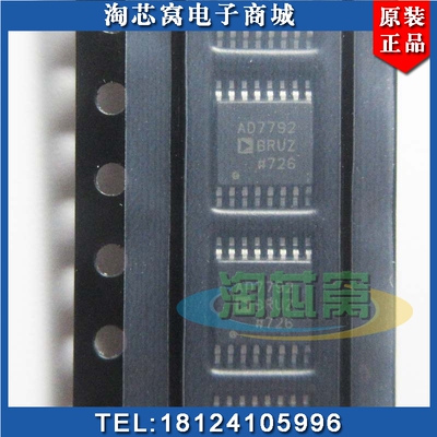 原装正品AD7792BRUZ现货