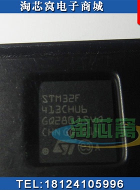 STM32F413CHU6 嵌入式微控制器ARM单片机 QFN48 原装正品 BOM配单