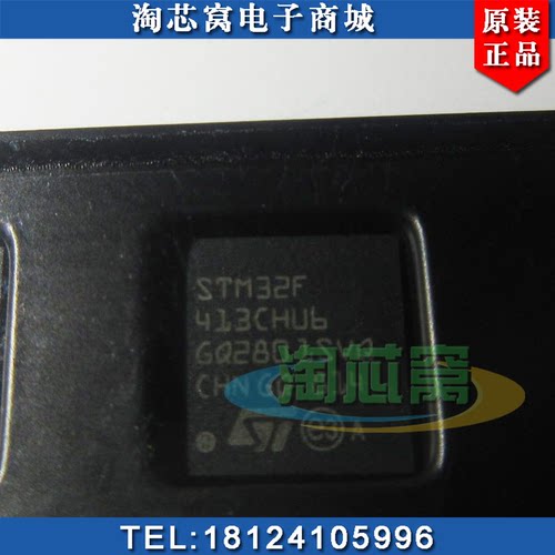 主营优势STM32F413CHU6