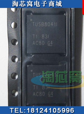 TUSB8041IRGCR 全新原装现货 现货 QFN64  BOM配单 一站式配单