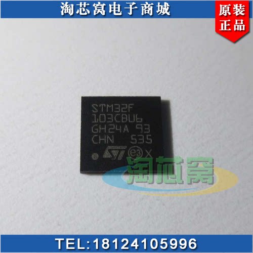 STM32F103CBU6 原装正品 优势现货 STM32F103系列  MCU单片机芯片