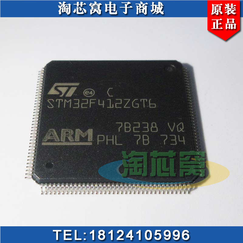 STM32F412ZGT6 原装正品 微控制器 MCU 集成电路 芯片 STM32F412