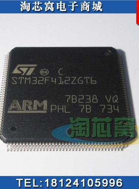 STM32F412ZGT6 原装正品 微控制器 MCU 集成电路 芯片 STM32F412