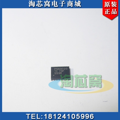 全新原装TPS63020DSJR集成电路