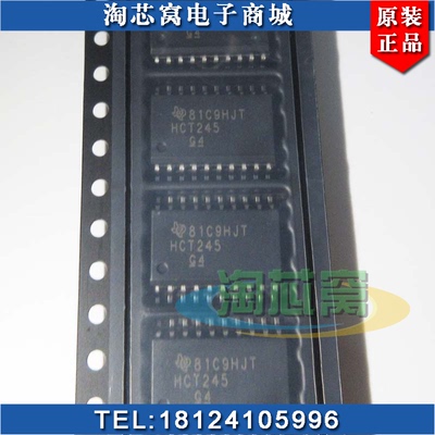 全新原装正品SN74HCT245DW