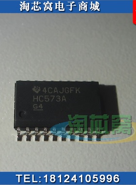 SN74HC573A DIP-20 逻辑IC 全新原装正品 价格请咨询客服