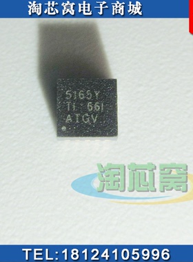 LM5165YDRCT 全新原装正品 BOM配单 一站式采购 芯片丝印：5166Y