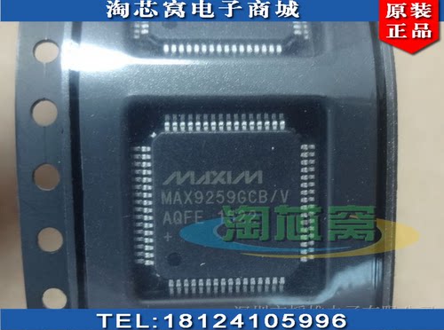 全新原装正品MAX9259GCB/V+T