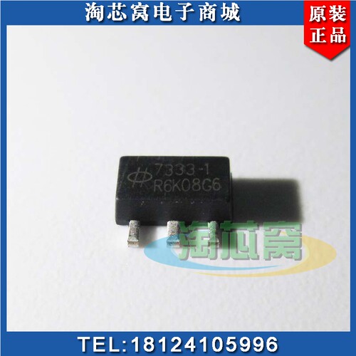原装正品HT7333优势集成电路