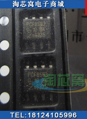 PCF8563T   NXP原装进口 SOP-8  时钟芯片(RTC)  物联网芯片