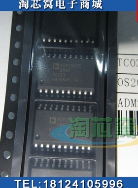 ADM2587EBRWZ-REEL7  原装正品  优势现货  ADM2587EBRW BOM配单