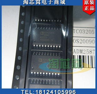 ADM2587EBRWZ-REEL7 原装正品 优势现货 ADM2587EBRW BOM配单