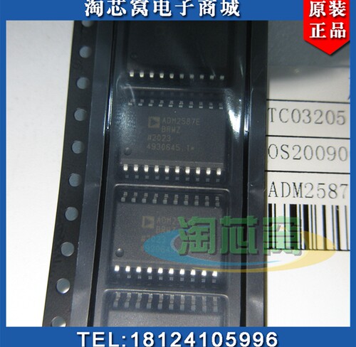 ADM2587EBRWZ-REEL7  原装正品  优势现货  ADM2587EBRW BOM配单