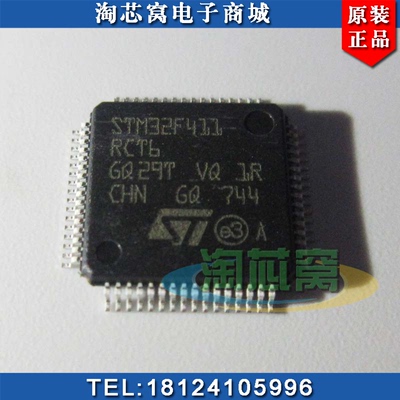 原装正品STM32F411RCT6集成电路
