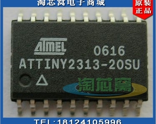 16SU 优势现货 ATMEL 现货 MCU芯片 原装 ATTINY26