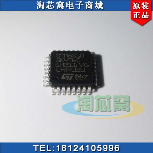 集成电路STM8S105K4T6C单片机