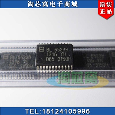 多功能计量芯片BL6523B长期供应